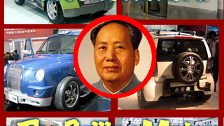10 Strangest Cars Revealed At The 2008 Beijing Motor Show
